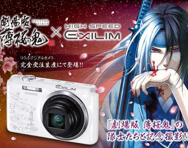 《劇場版薄櫻鬼》人物合成相機 這限量也太可惡了吧