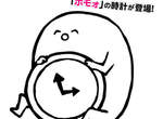《腐生物時計》app 還會叫你起床喔┌(┌^o^)┐ホモォ… 《腐生物時計》app 還會叫你起床喔┌(┌^o^)┐ホモォ…