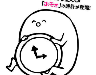 《腐生物時計》app 還會叫你起床喔┌(┌^o^)┐ホモォ…