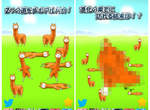 《草泥馬養成遊戲》續篇登場 令人期待的最終形態揪~竟是… 《草泥馬養成遊戲》續篇登場 令人期待的最終形態揪~竟是…