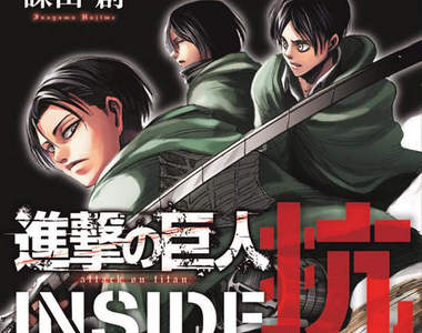 官方推坑 《進擊的巨人》你看了嗎?