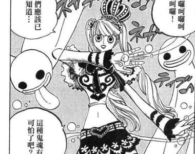 《海賊王》悲觀鬼魂轉蛋趴兔 艾斯也難逃魔掌...