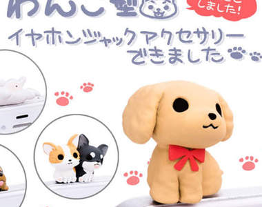 《萌犬耳機塞》趴在手機上太犯規了(///▽///)