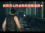 《The Evil Within》12分鐘遊戲影片嚇到閃尿 《The Evil Within》12分鐘遊戲影片嚇到閃尿