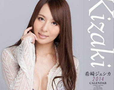 AV女優2014月曆　該是物色一下明年牆壁上要掛誰了