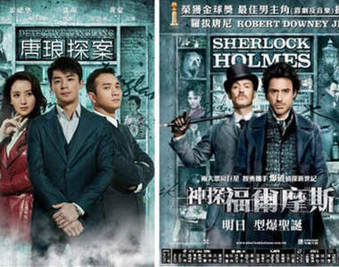 那些異曲同工之妙的《東西方電影海報》比一比