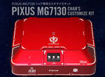 夏亞專用《PIXUS MG7130印表機》 就讓我見識一下聯邦MS性能吧~(誤) 夏亞專用《PIXUS MG7130印表機》 就讓我見識一下聯邦MS性能吧~(誤)