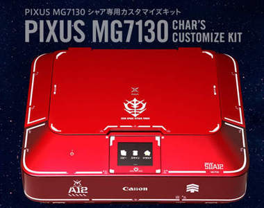 夏亞專用《PIXUS MG7130印表機》 就讓我見識一下聯邦MS性能吧~(誤)
