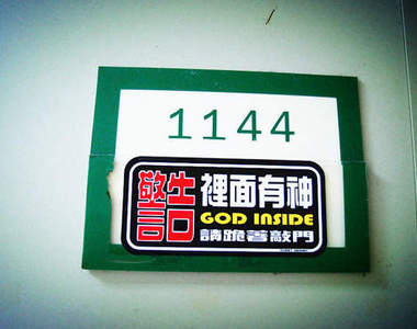 台灣超有才《宿舍房門裝飾》這樣的門也太萌惹(灬ºωº灬)