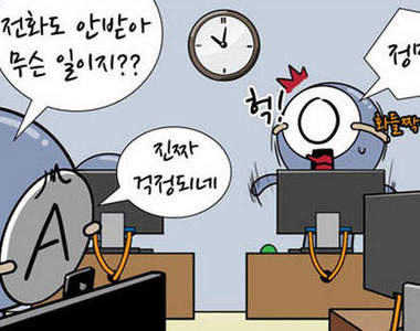 ABO血型攻略《緊張篇》辦公室內還真是什麼人都有啊~~