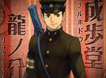 《大逆轉裁判:成步堂龍之介的冒險》逆轉新作3DS登場 《大逆轉裁判:成步堂龍之介的冒險》逆轉新作3DS登場