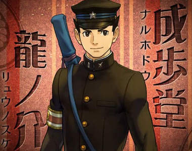 《大逆轉裁判：成步堂龍之介的冒險》逆轉新作3DS登場