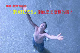 名字很無聊~但其實超好看的電影有哪些? 名字很無聊~但其實超好看的電影有哪些?