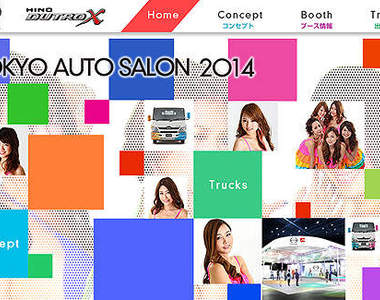 Hino日野《東京改裝車展》大有看頭的可不只車車