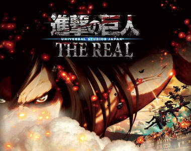 日本環球影城明年開張《進擊的巨人》、《EVA》動漫主題區！？