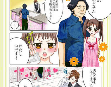 《Love Hotel漫畫》連載開始 工作人員實際遇到的爆笑開房物語ww