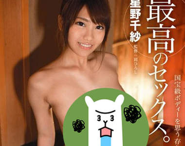 星野千紗　AV女優使出關節技是痛痛還是爽爽呢？