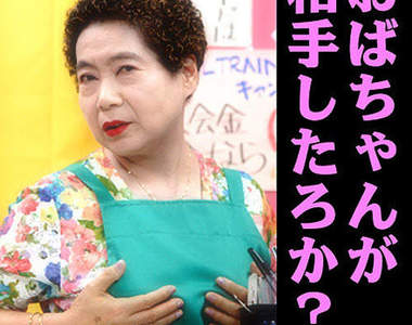 日本都市傳說紫婆婆 會對你掏心又掏肺的暗夜恐怖怪談