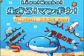 《突然又死了》深海翻車魚大冒險 究竟要死幾次才能長大呢? 《突然又死了》深海翻車魚大冒險 究竟要死幾次才能長大呢?