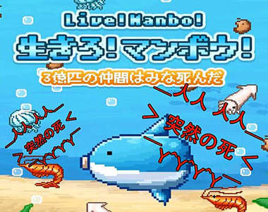 《突然又死了》深海翻車魚大冒險 究竟要死幾次才能長大呢？