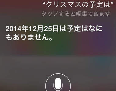 《siri的聖誕對應》孤單聖誕節幸好還有siri陪伴（淚）