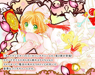 《庫洛魔法使》魔杖指揮棒 & 閃亮小可綴飾 啊~財布君危險了