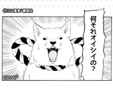 《漫畫台詞APP》說不出口的話 就讓漫畫人物幫你說吧？