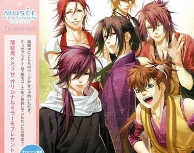 《薄櫻鬼xMUSEE》乙女遊戲和除毛之間的關係是？女子力UP！？