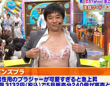 《男用晚安內衣》原來男生也怕睡覺胸部會外擴啊~(誤)