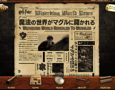 日本《哈利波特魔法世界》麻瓜們來環球影城體驗吧