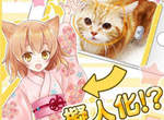 《貓咪擬人美少女RPG》公貓也能變成萌萌貓耳娘嗎♥ 《貓咪擬人美少女RPG》公貓也能變成萌萌貓耳娘嗎♥
