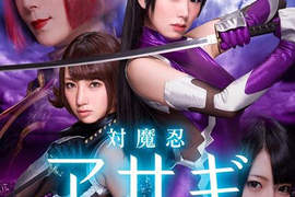 「對魔忍AV」服裝拍賣 波多野結衣穿過的原味果然賣最好 「對魔忍AV」服裝拍賣 波多野結衣穿過的原味果然賣最好