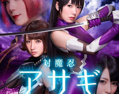 「對魔忍AV」服裝拍賣　波多野結衣穿過的原味果然賣最好