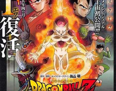 電影《七龍珠Z 復活的F》公布最新片段，佛利札的最新進化會有不同次元的強度！？