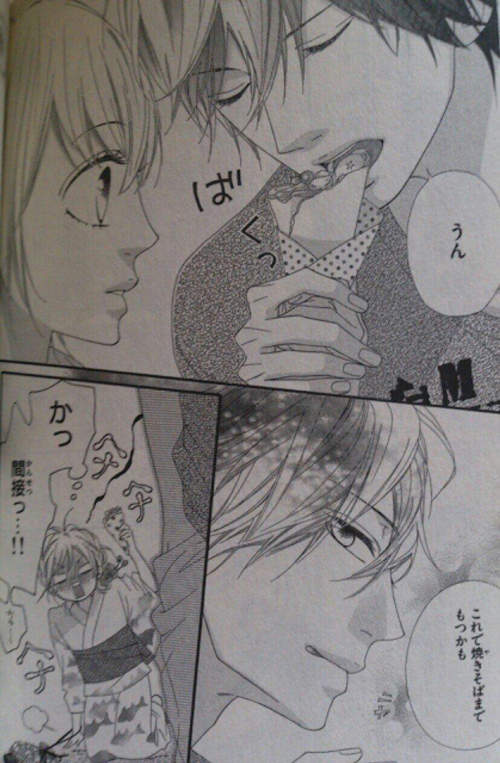 S系男友少女漫畫 推薦給抖m的妳 或是你