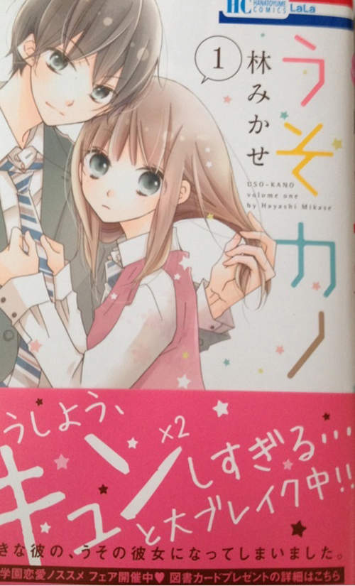 S系男友少女漫畫 推薦給抖m的妳 或是你