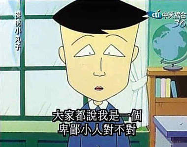 TOP10 《令人覺得卑鄙的動漫人物》說到卑鄙就想到...