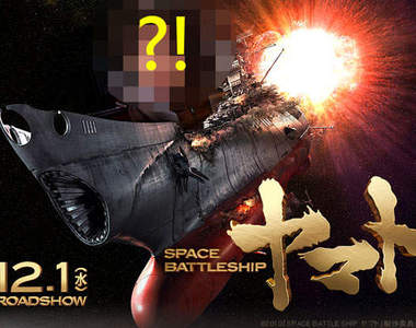 《宇宙戰艦大和號》好萊塢版確定 主演會是...那一位嗎？