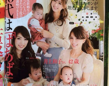 42歲阿嬤美魔女《井上和子》美美的三代同堂照大公開