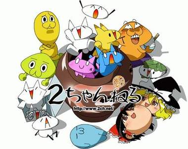  《15年前的神預測》2ch論壇上有先知快拜啊！