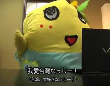 《船梨精講中文》我愛台灣嗲私～（提高音調）呀呼～