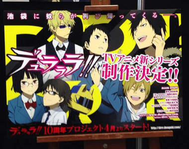 《無頭騎士異聞錄 DuRaRaRa!!》二期動畫化決定~YEAH
