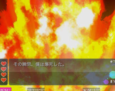 《爆死回避戀愛》Wii U登場 被告白就會自爆這是什麼去死體質www