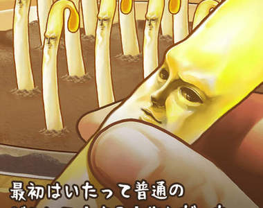 《詭異生物豆芽人》長了臉的豆芽菜 有勇者敢吃下肚嗎?