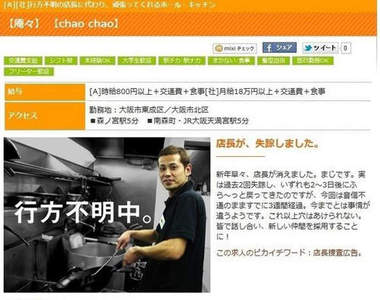 爆笑《日本徵才》12種超衝擊工作你有興趣嗎?