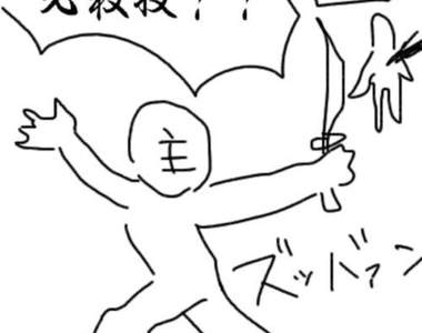 《少年漫畫的公式》幾乎都是這種感覺嘛(´-ω-`)