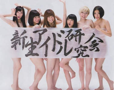 BiS裸體拓印寫真　新生偶像研究會解散前的最後一脫？