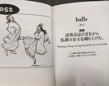 《考試不考的英文單字》這英文課本完全亂來嘛www