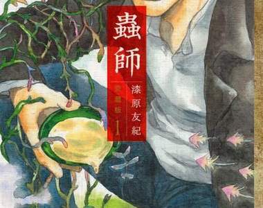 《蟲師舞台化》原案為動畫監督，動畫聲優也將參與演出！