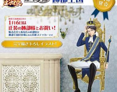 《新網球王子跡部景吾壁貼》在家也能打造跡部王國www